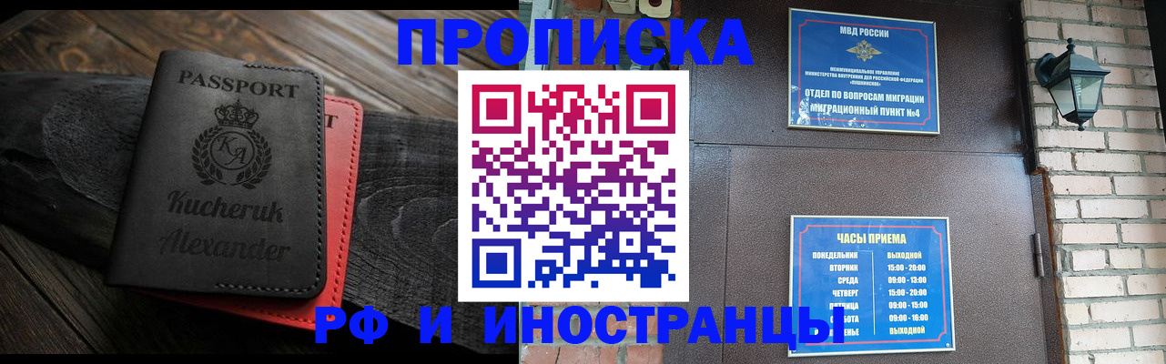 прописка паспорт в Гвардейске