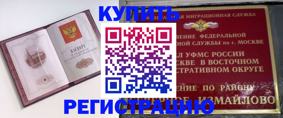 миграционный учет в Гвардейске