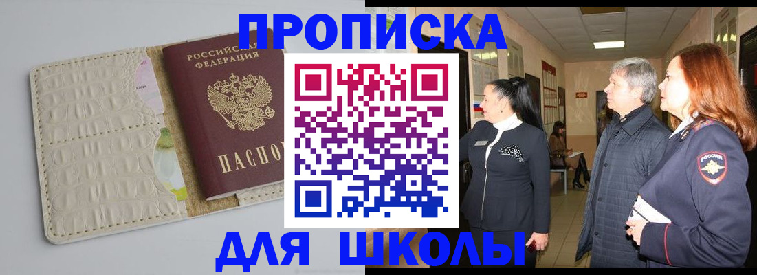 временная прописка в Гвардейске