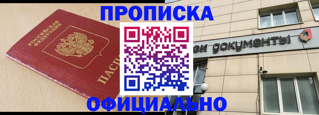 временная регистрация госуслуги в Гвардейске